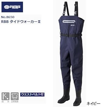 RBB リバレイ ウェーダー タイドウォーカーⅡ Mサイズ スタイリッシュさが決め手？RBBのウェーダー「3Dタイド